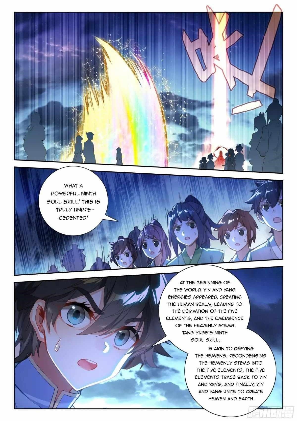 Soul Land 4 – The Ultimate Combat Chapter 525.5 - Page 5