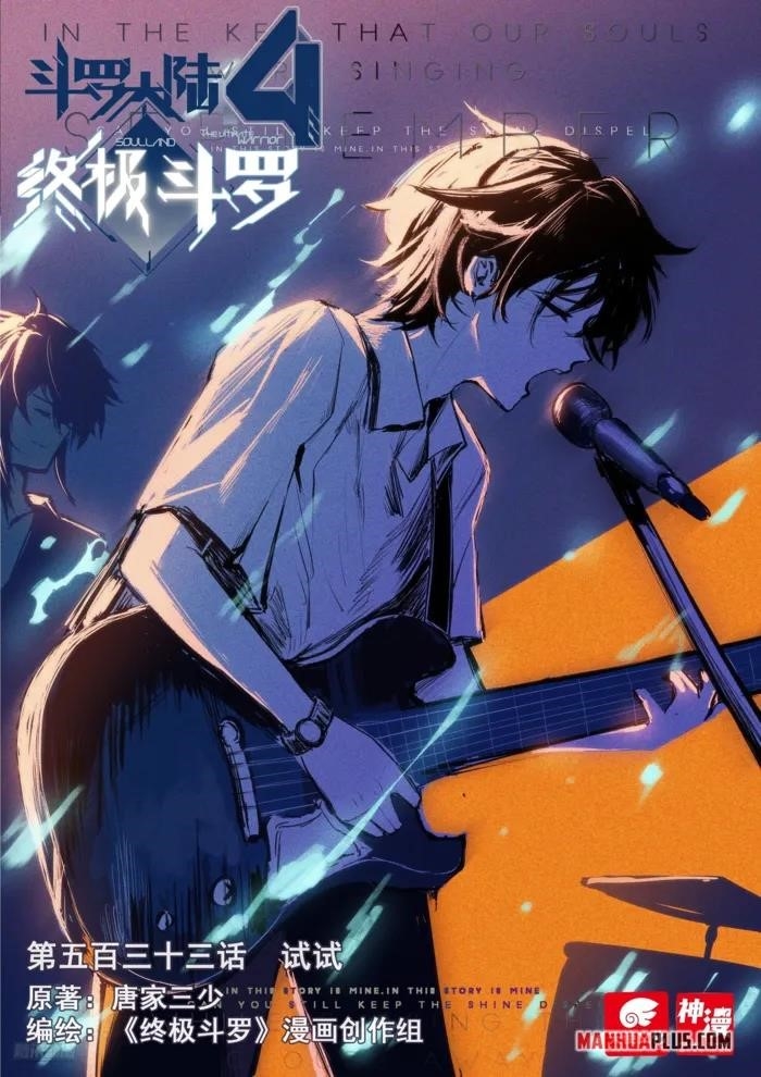 Soul Land 4 – The Ultimate Combat Chapter 537 - Page 1