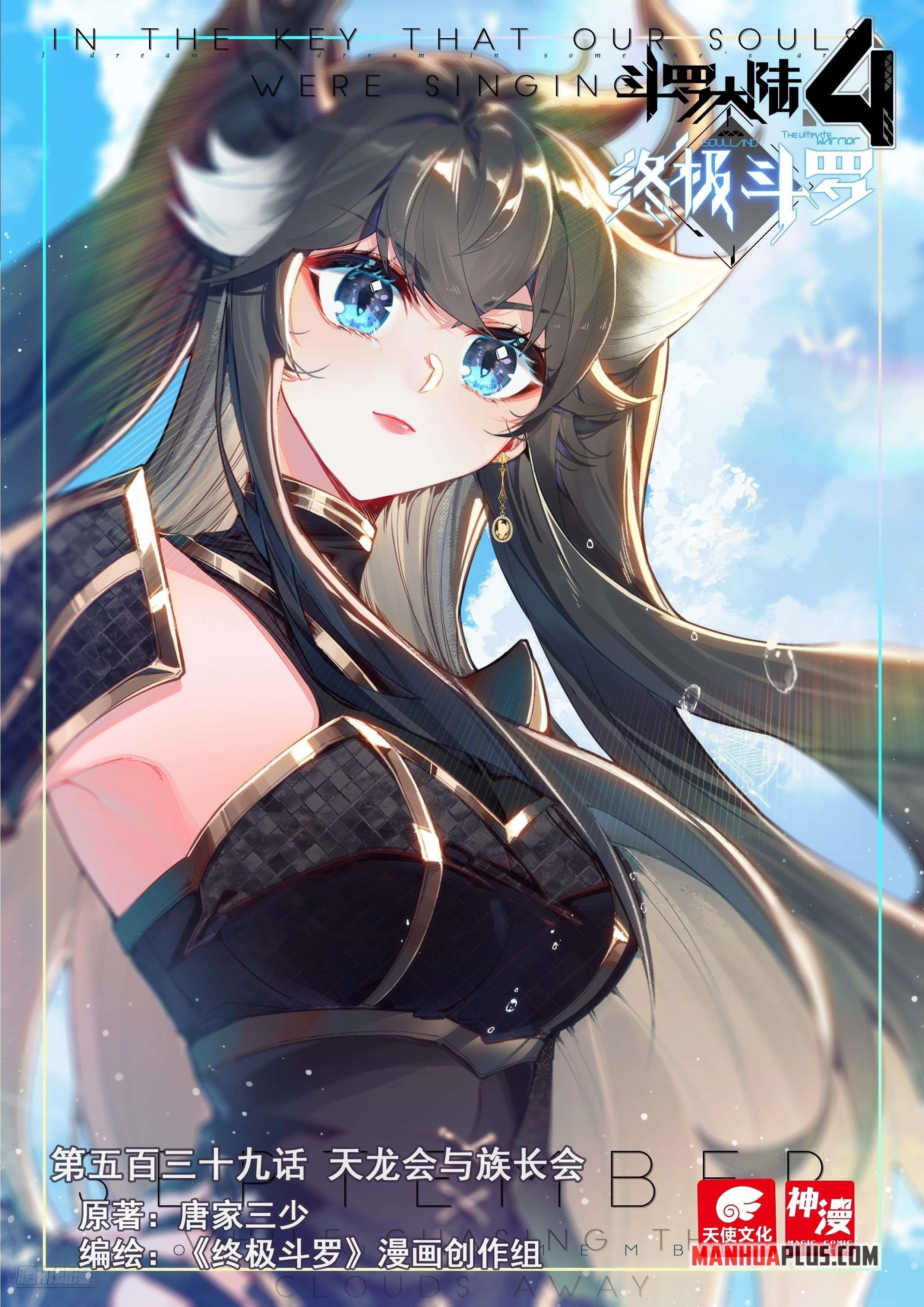 Soul Land 4 – The Ultimate Combat Chapter 543 - Page 1