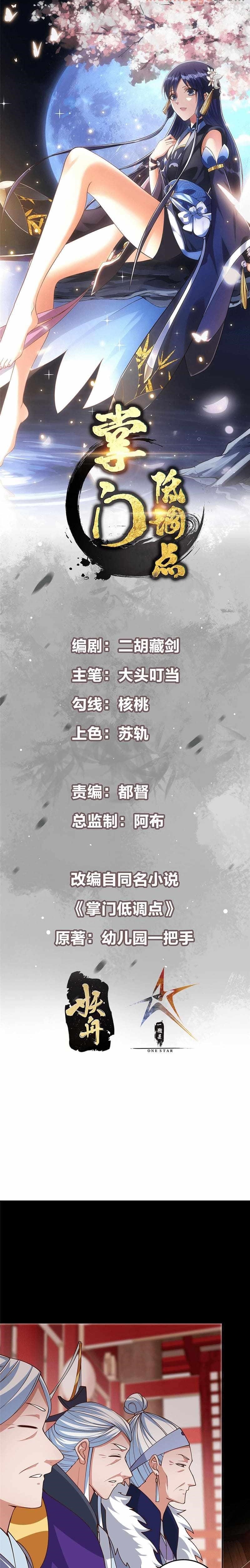 Keep a Low Profile, Sect Leader Chapter 260 - Page 1