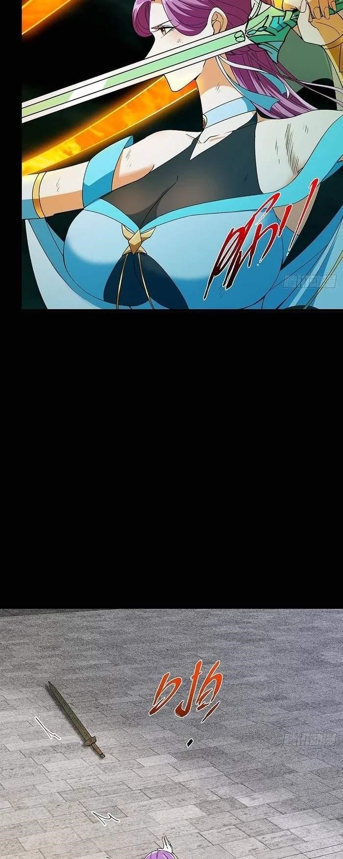 Keep a Low Profile, Sect Leader Chapter 382 - Page 15