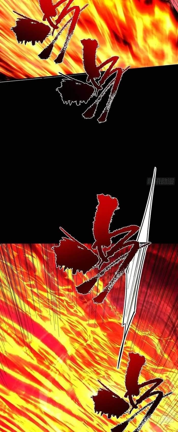 Keep a Low Profile, Sect Leader Chapter 382 - Page 33