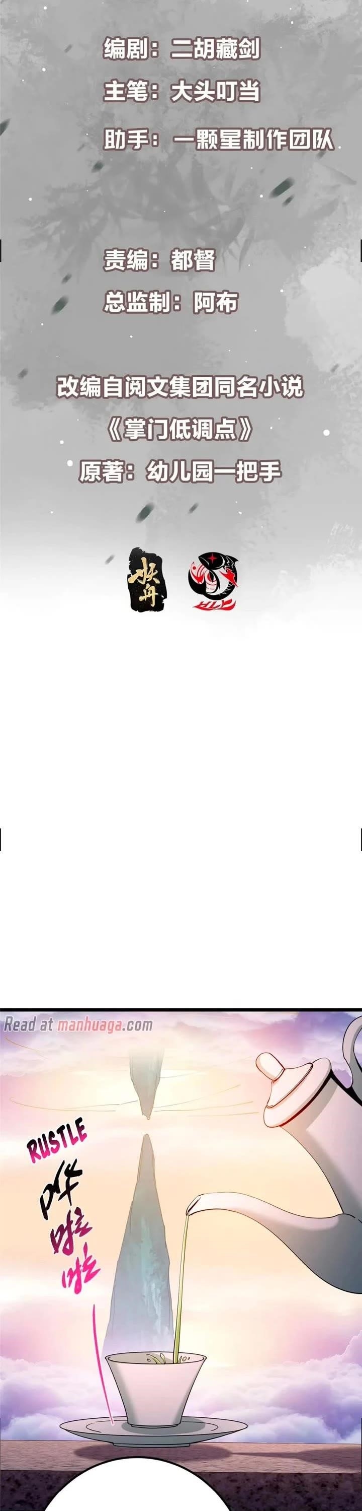 Keep a Low Profile, Sect Leader Chapter 443 - Page 2