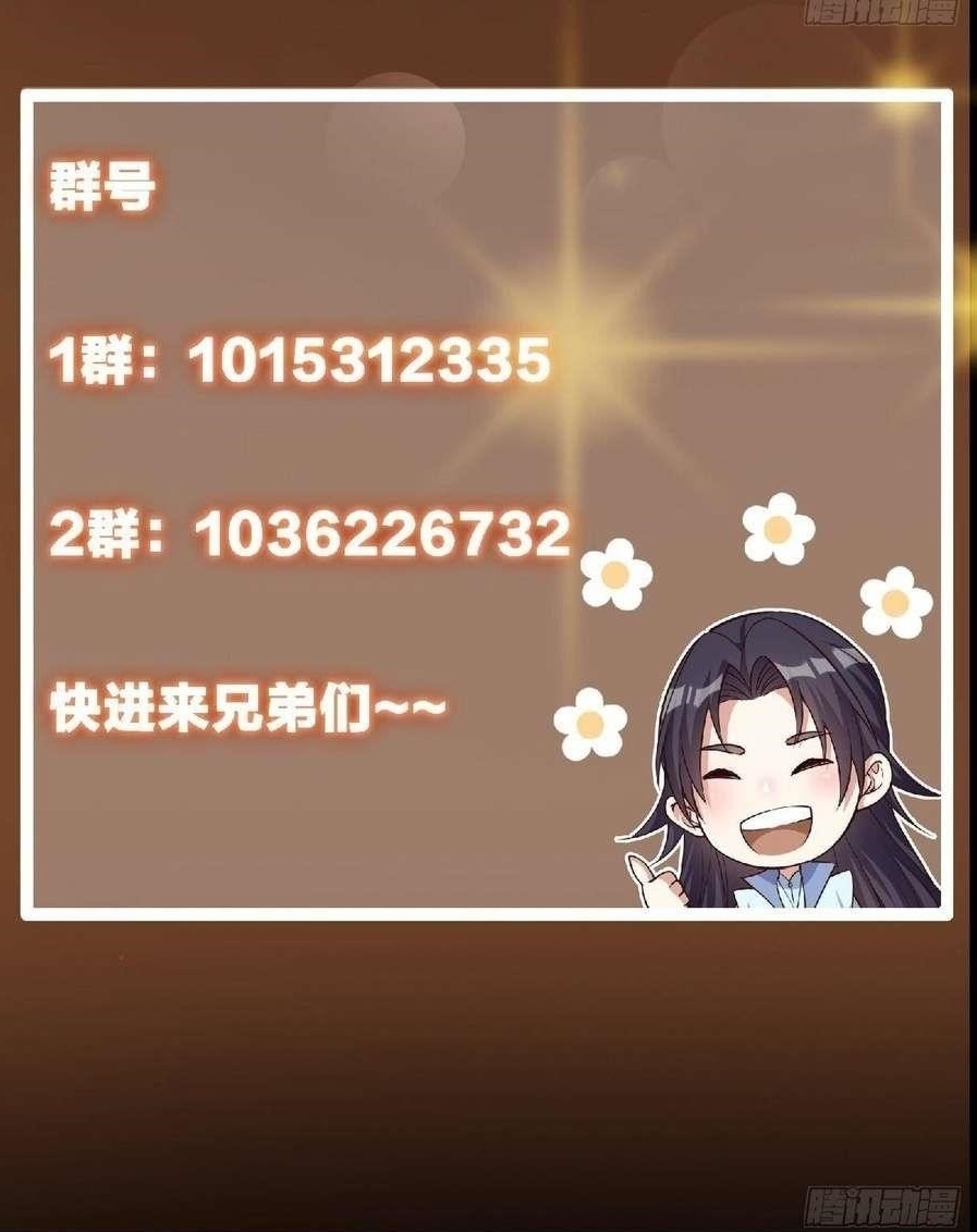 Keep a Low Profile, Sect Leader Chapter 517 - Page 6