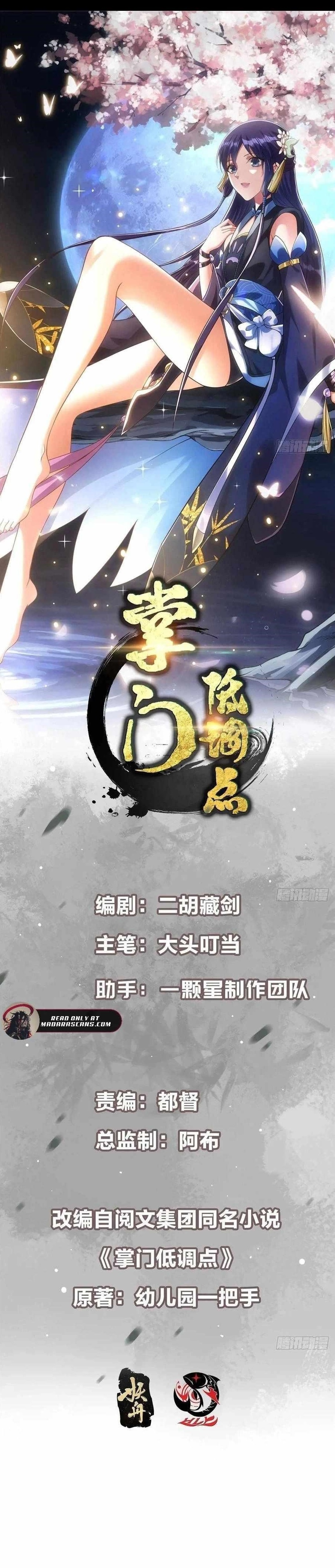 Keep a Low Profile, Sect Leader Chapter 524 - Page 1