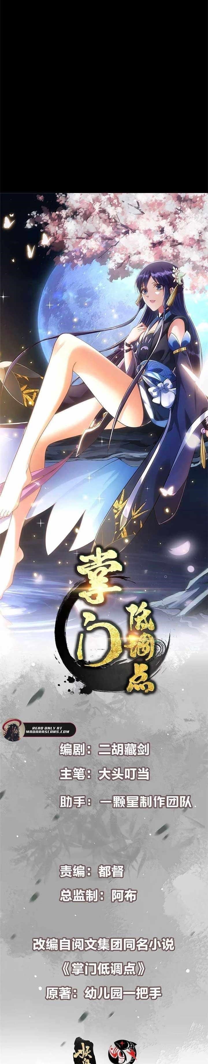 Keep a Low Profile, Sect Leader Chapter 532 - Page 1