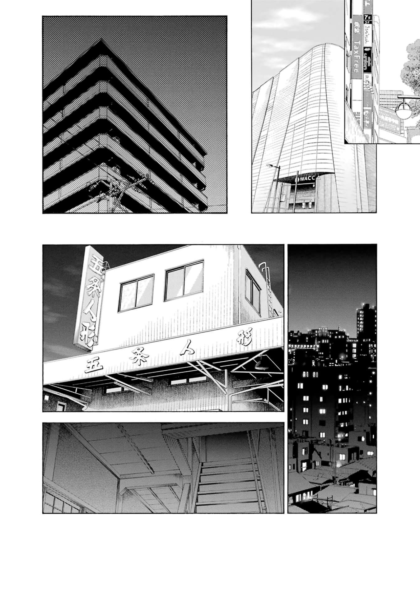 My Dress-Up Darling Chapter 116 - Page 16