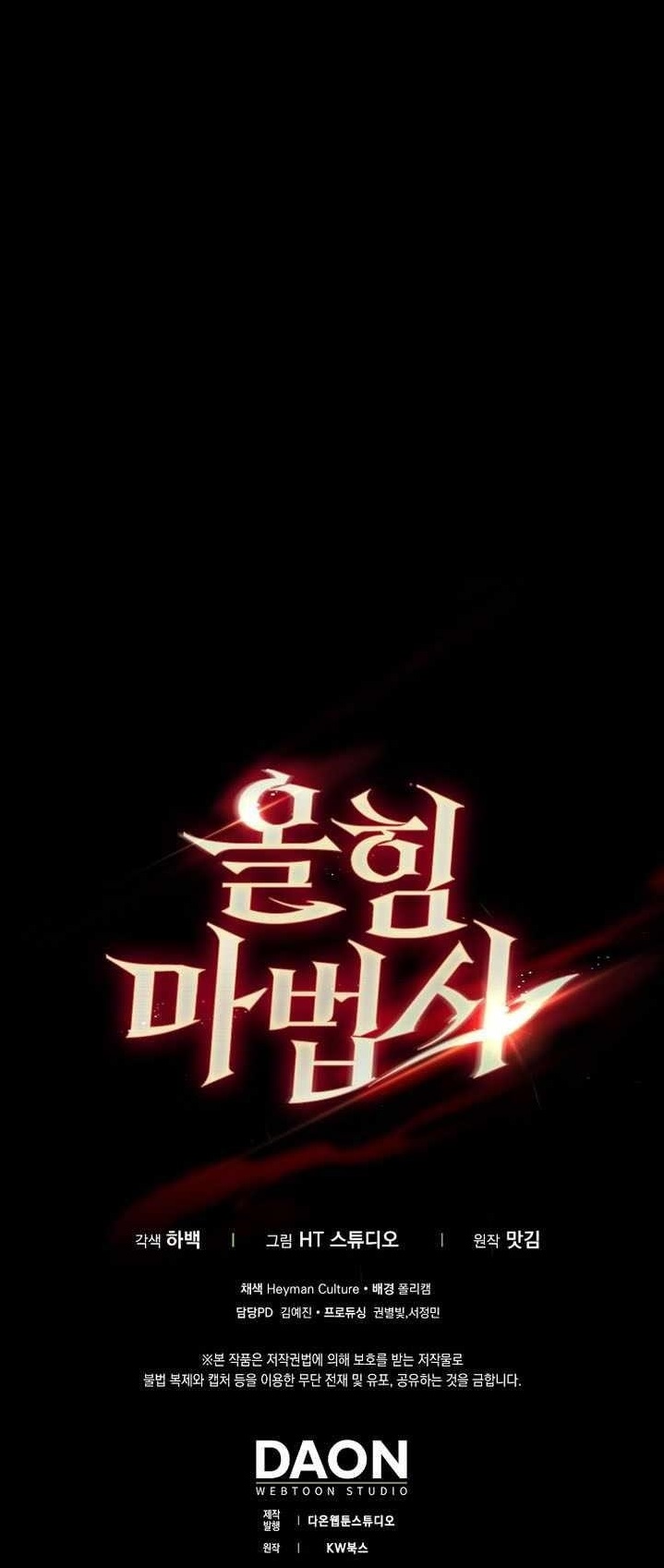 Mightiest Melee Magician Chapter 77 - Page 16