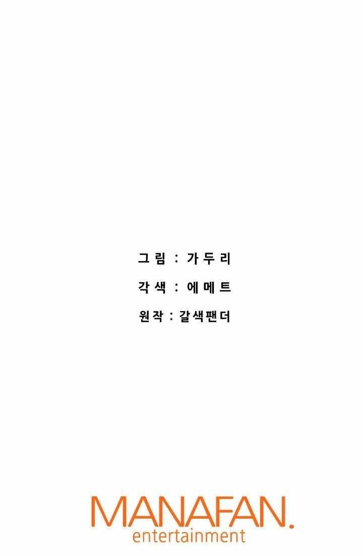 Han Dae Sung Returned From Hell Chapter 144 - Page 16