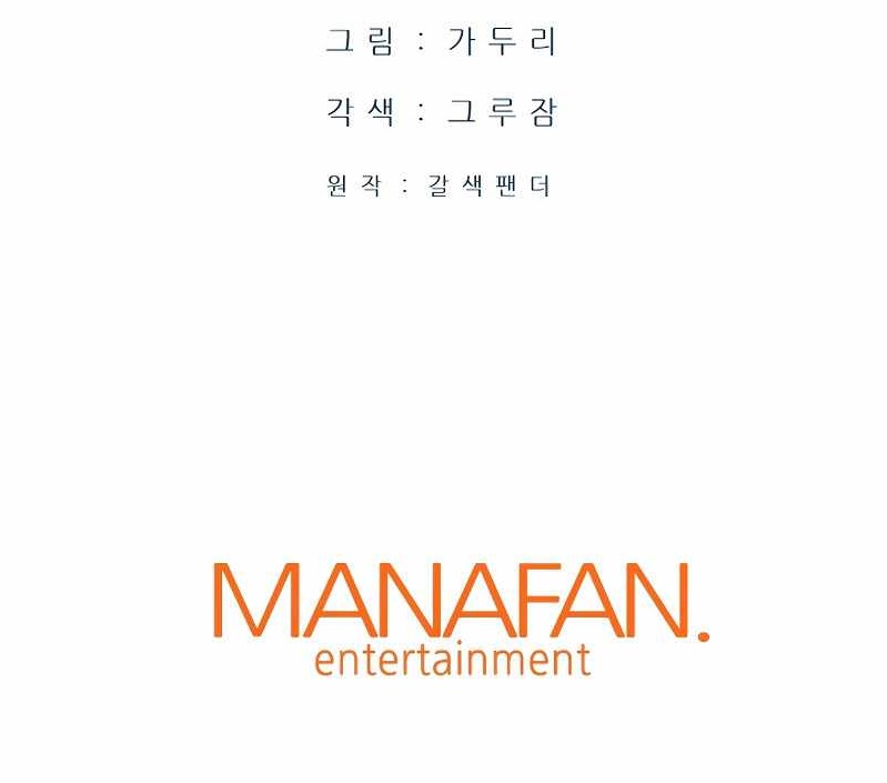 Han Dae Sung Returned From Hell Chapter 28 - Page 10