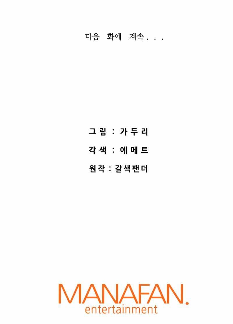 Han Dae Sung Returned From Hell Chapter 40 - Page 34