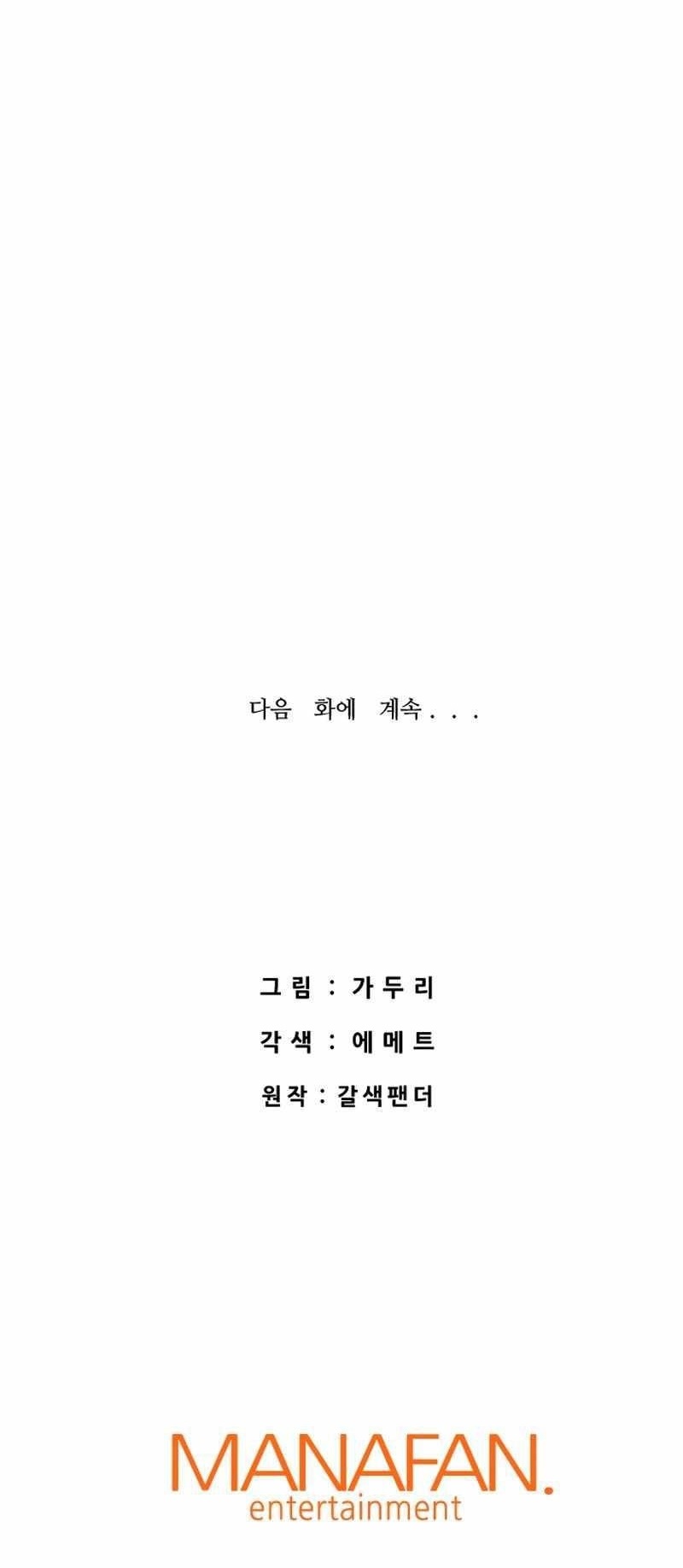 Han Dae Sung Returned From Hell Chapter 44 - Page 35