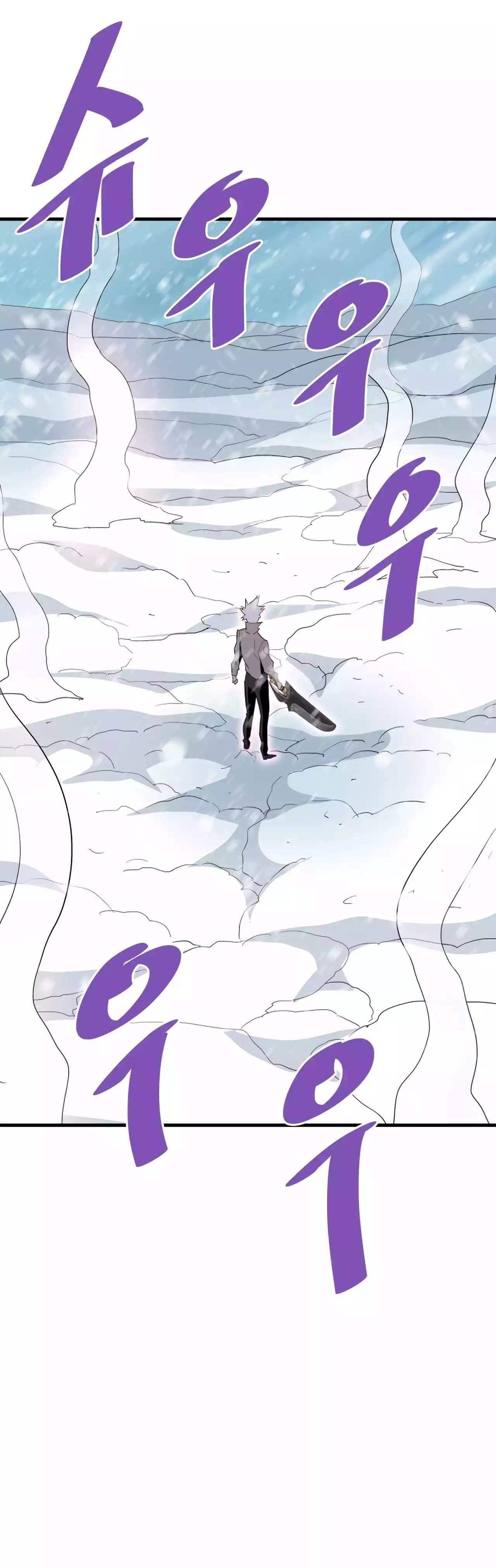 Han Dae Sung Returned From Hell Chapter 73 - Page 16