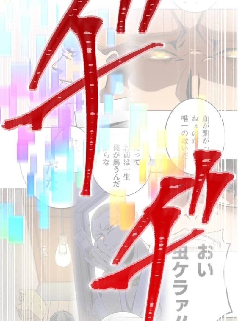 Savior of Divine Blood ~Draw Out 0.00000001% To Become the Strongest~ Chapter 157 - Page 38