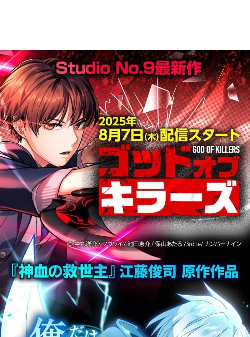 Savior of Divine Blood ~Draw Out 0.00000001% To Become the Strongest~ Chapter 158 - Page 218