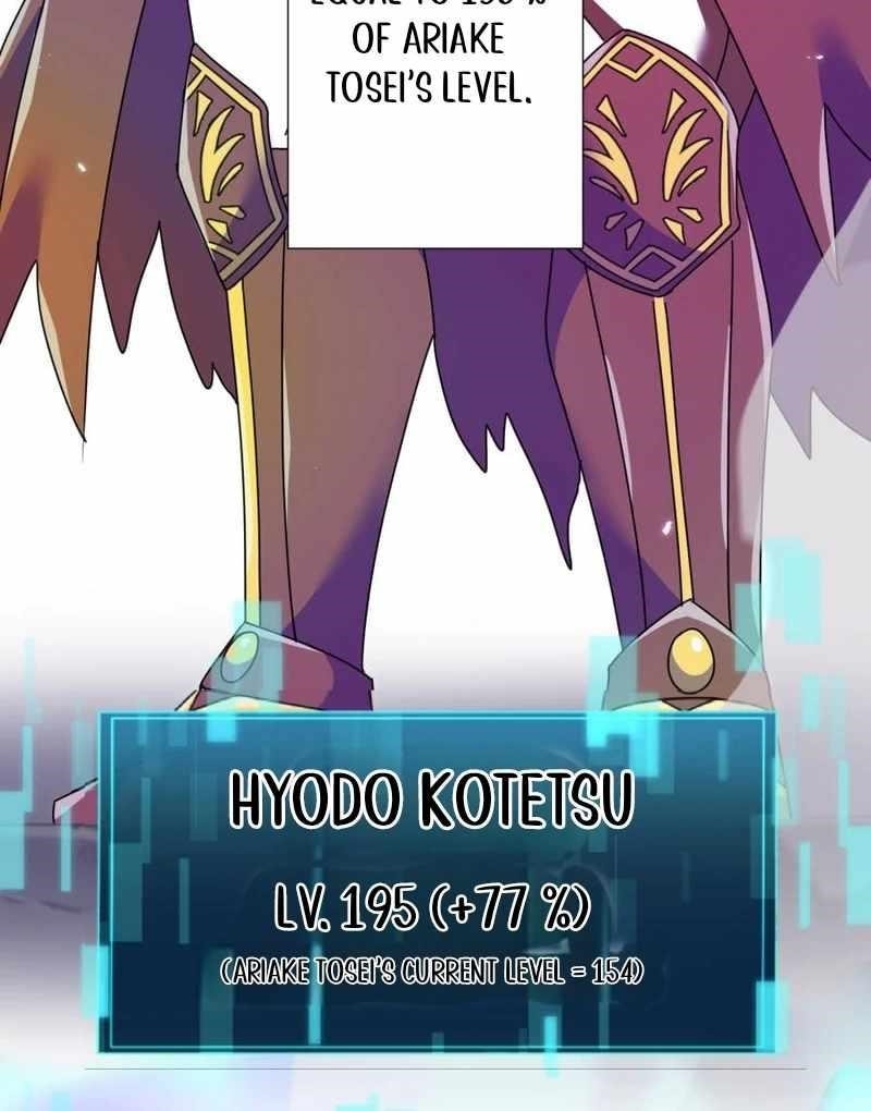 Savior of Divine Blood ~Draw Out 0.00000001% To Become the Strongest~ Chapter 163 - Page 56