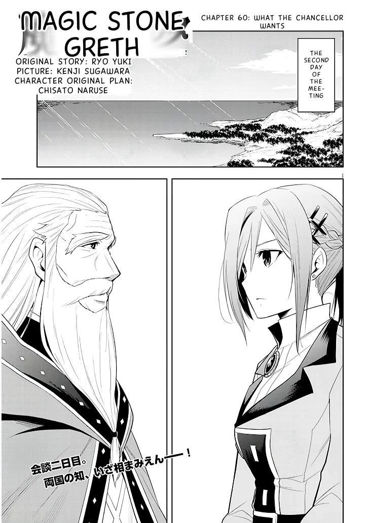 Maseki Gurume: Mamono No Chikara O Tabeta Ore Wa Saikyou! Chapter 60 - Page 2