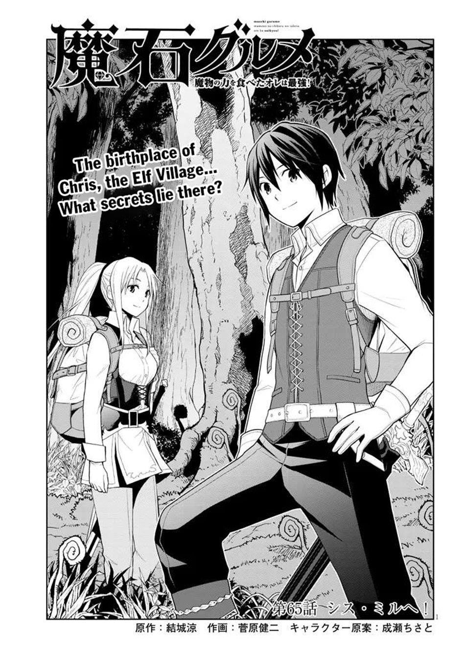 Maseki Gurume: Mamono No Chikara O Tabeta Ore Wa Saikyou! Chapter 65 - Page 2