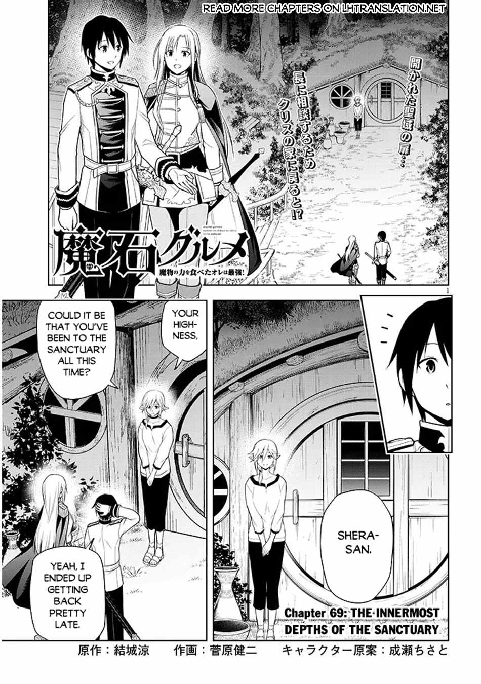 Maseki Gurume: Mamono No Chikara O Tabeta Ore Wa Saikyou! Chapter 69 - Page 2