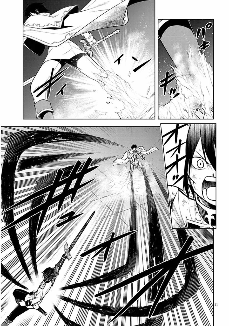 Maseki Gurume: Mamono No Chikara O Tabeta Ore Wa Saikyou! Chapter 70.2 - Page 4