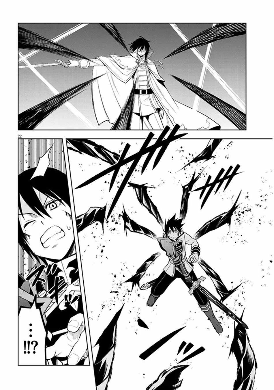 Maseki Gurume: Mamono No Chikara O Tabeta Ore Wa Saikyou! Chapter 70.2 - Page 5