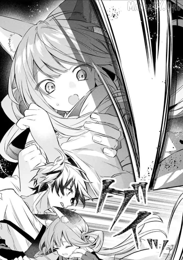 The Beast Tamer Who Got Kicked Out From the Hero Party, Meets a Cat Girl From the Superior Race Chapter 96 - Page 2