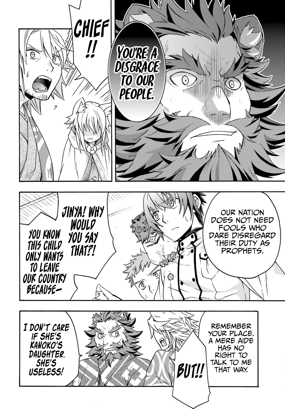 The Wrong Way To Use Healing Magic Chapter 78 - Page 15