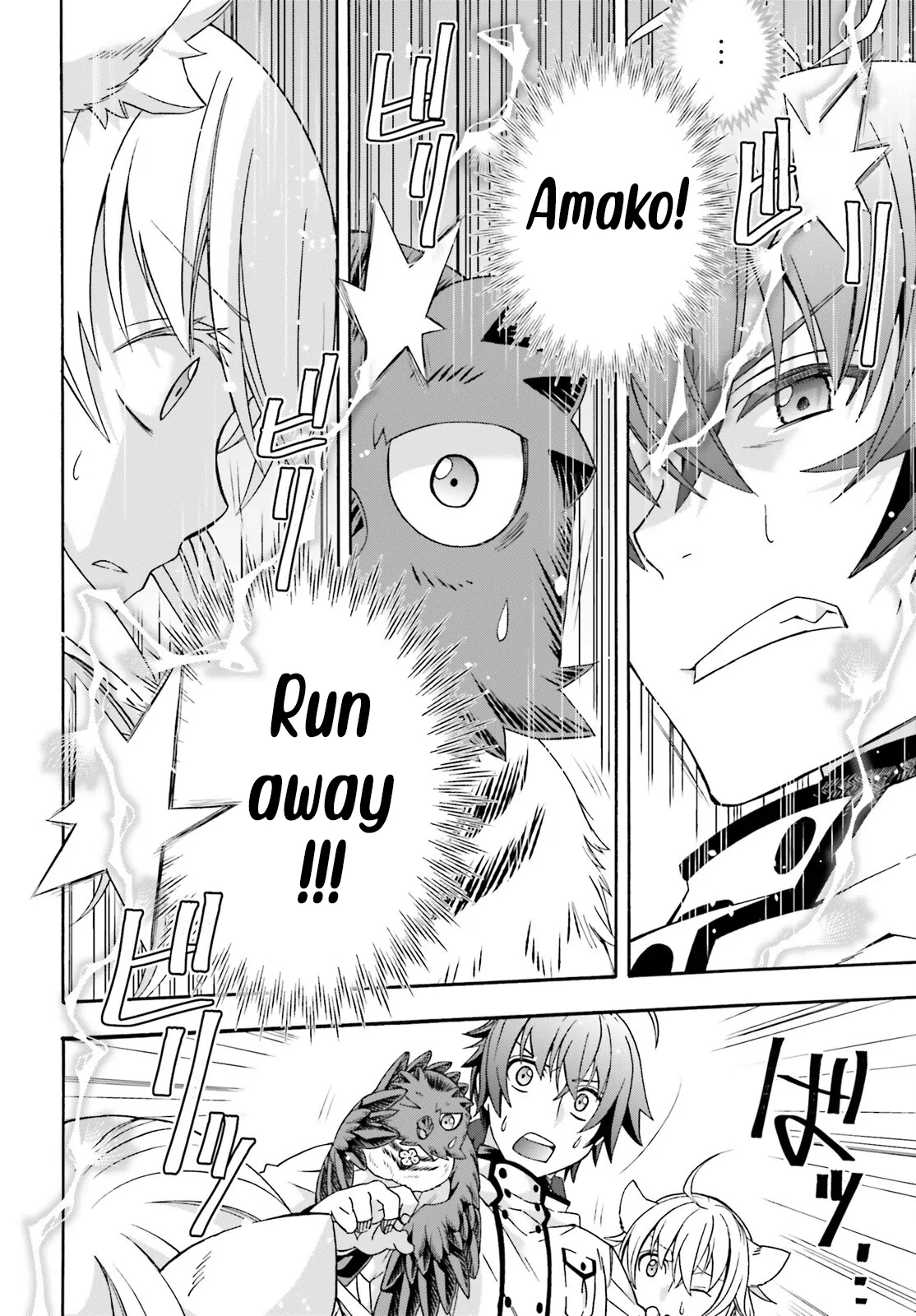 The Wrong Way To Use Healing Magic Chapter 78 - Page 33