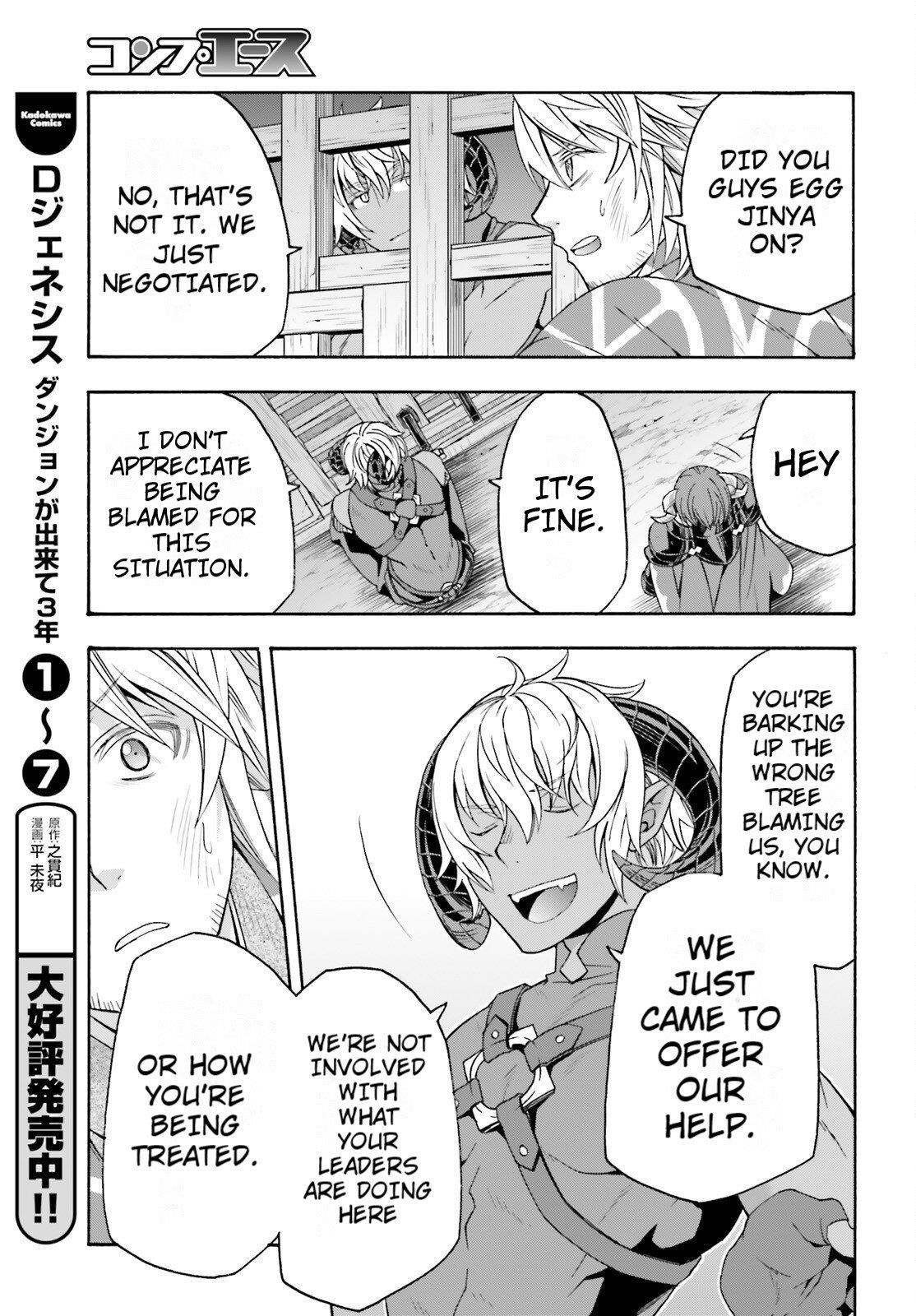 The Wrong Way To Use Healing Magic Chapter 80 - Page 17