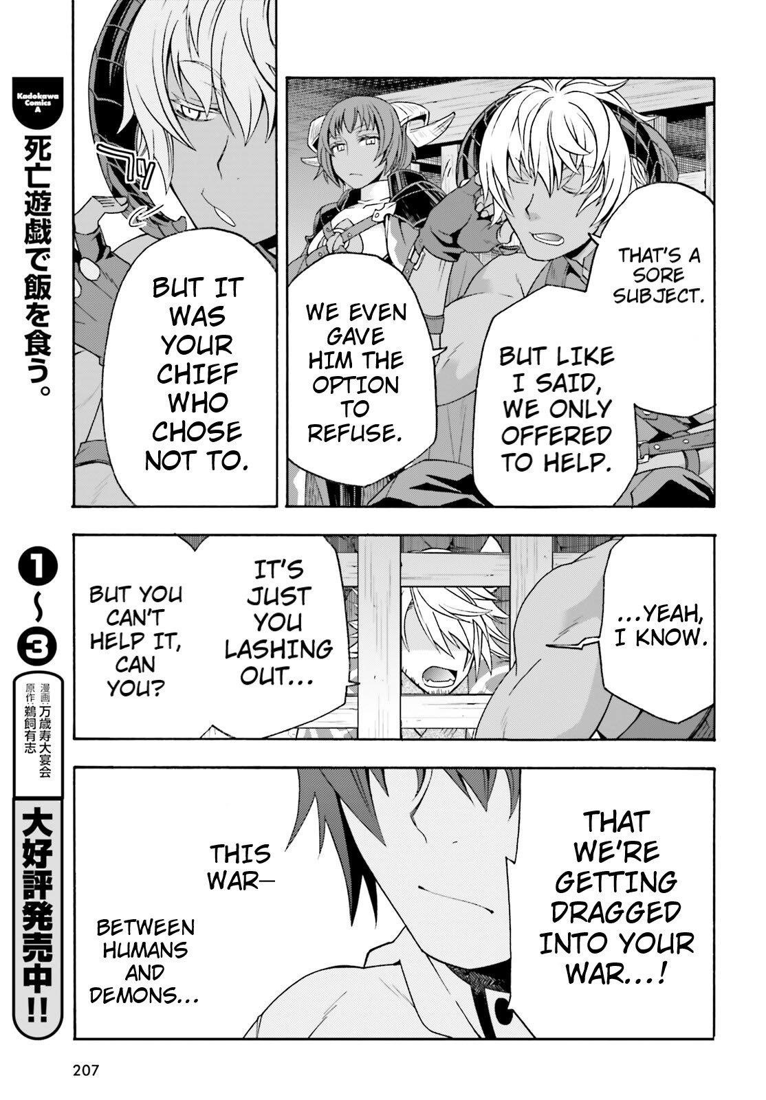 The Wrong Way To Use Healing Magic Chapter 80 - Page 19