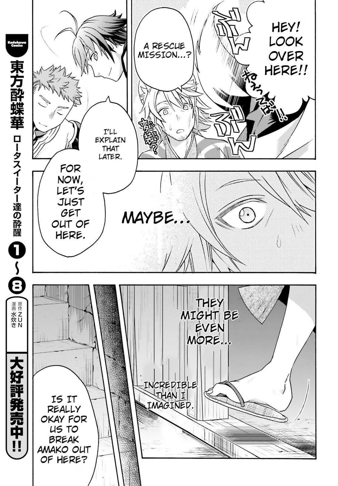 The Wrong Way To Use Healing Magic Chapter 81 - Page 19