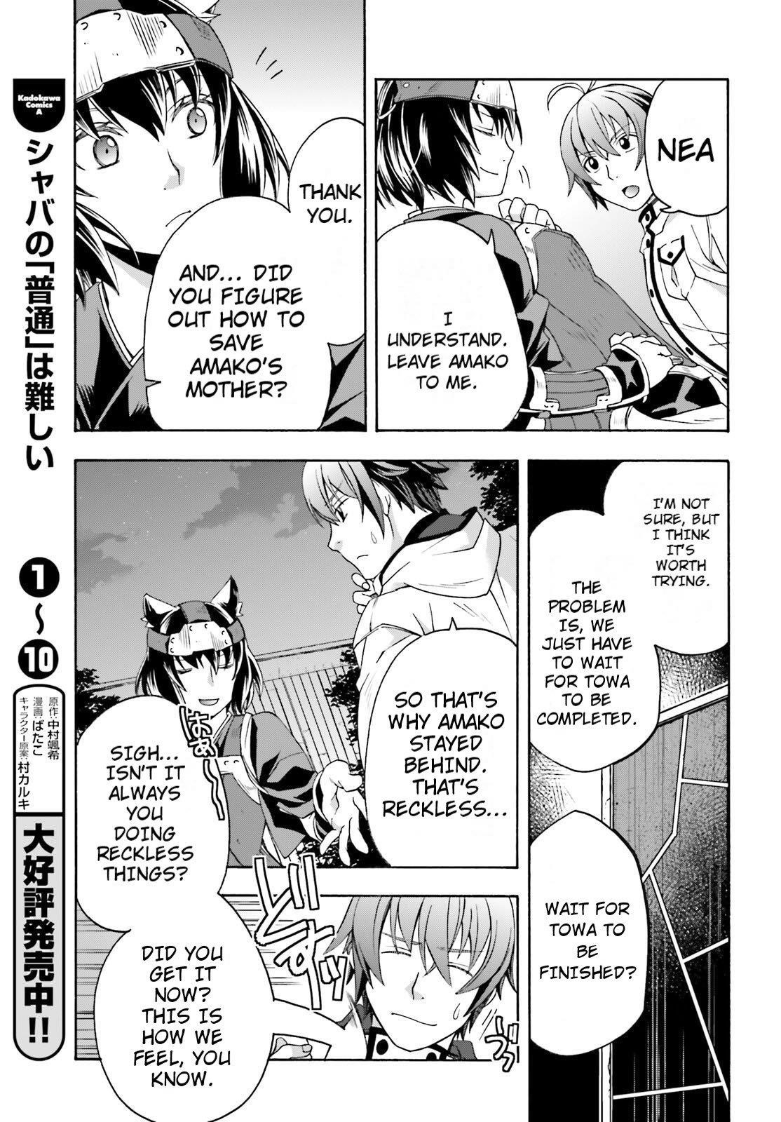 The Wrong Way To Use Healing Magic Chapter 81 - Page 29