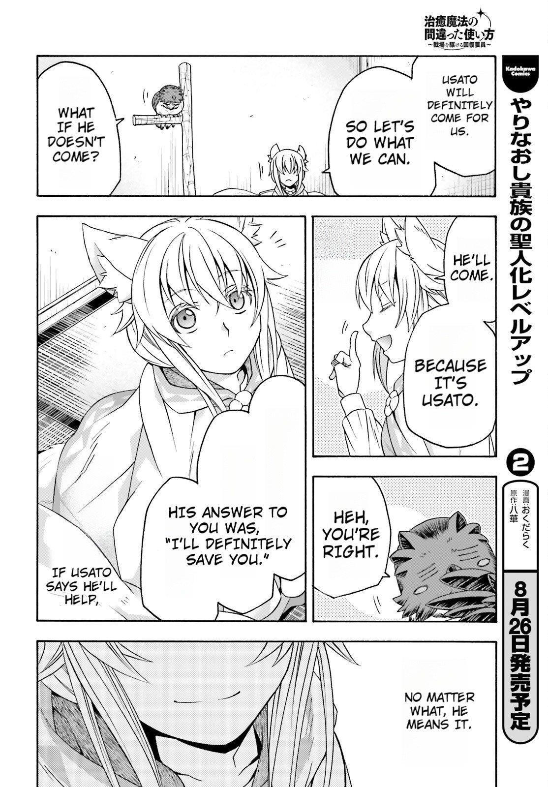 The Wrong Way To Use Healing Magic Chapter 82 - Page 14