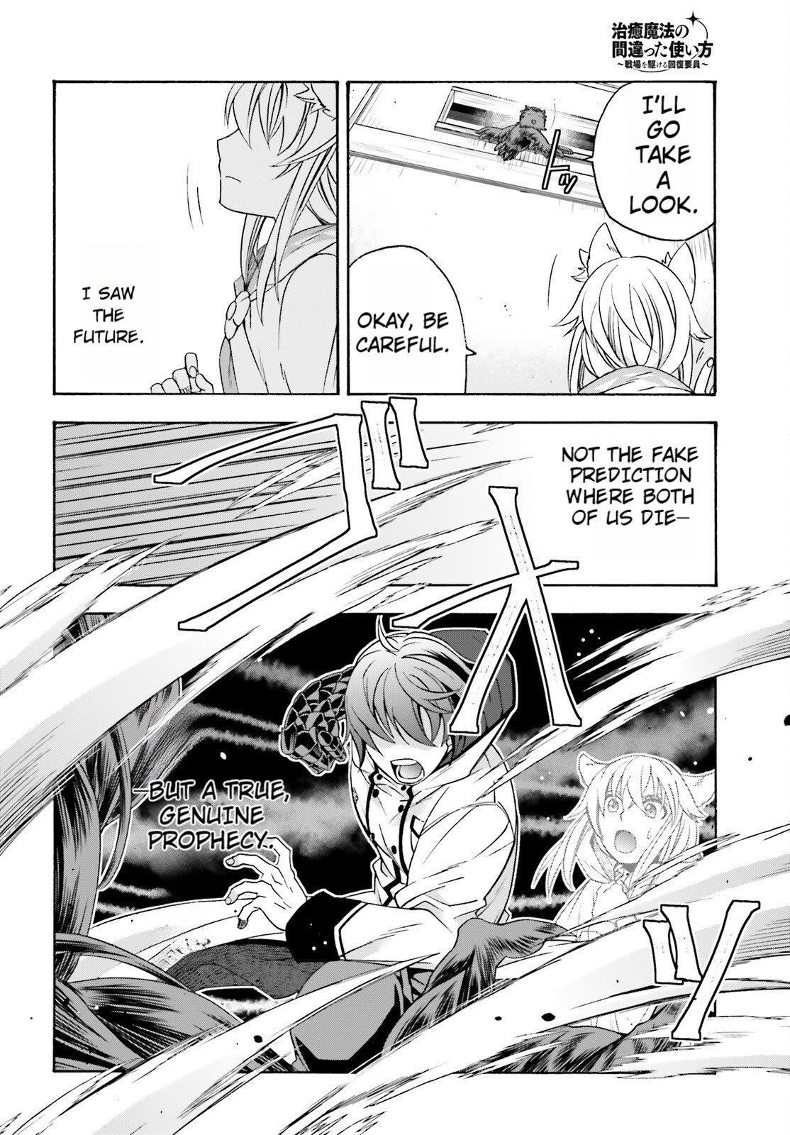 The Wrong Way To Use Healing Magic Chapter 82 - Page 16