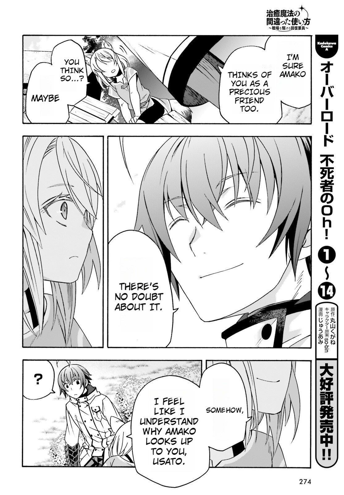 The Wrong Way To Use Healing Magic Chapter 82 - Page 26