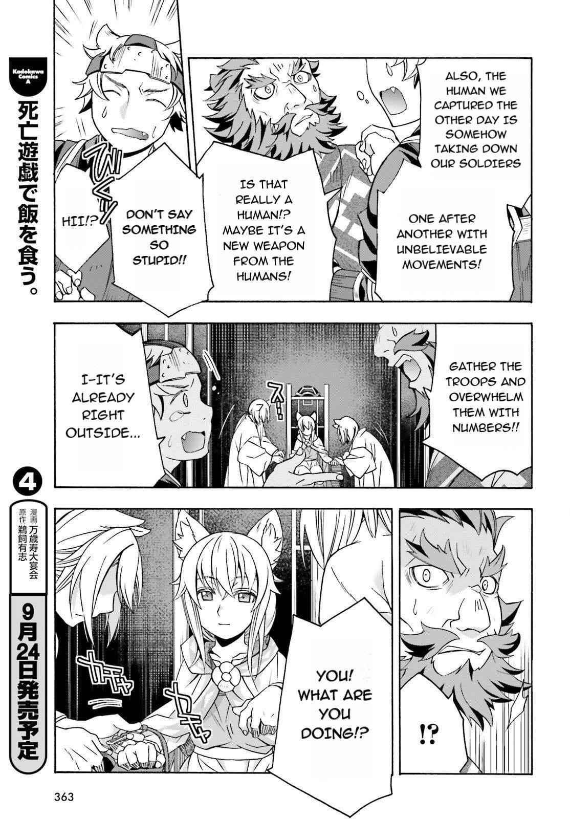 The Wrong Way To Use Healing Magic Chapter 83.1 - Page 25