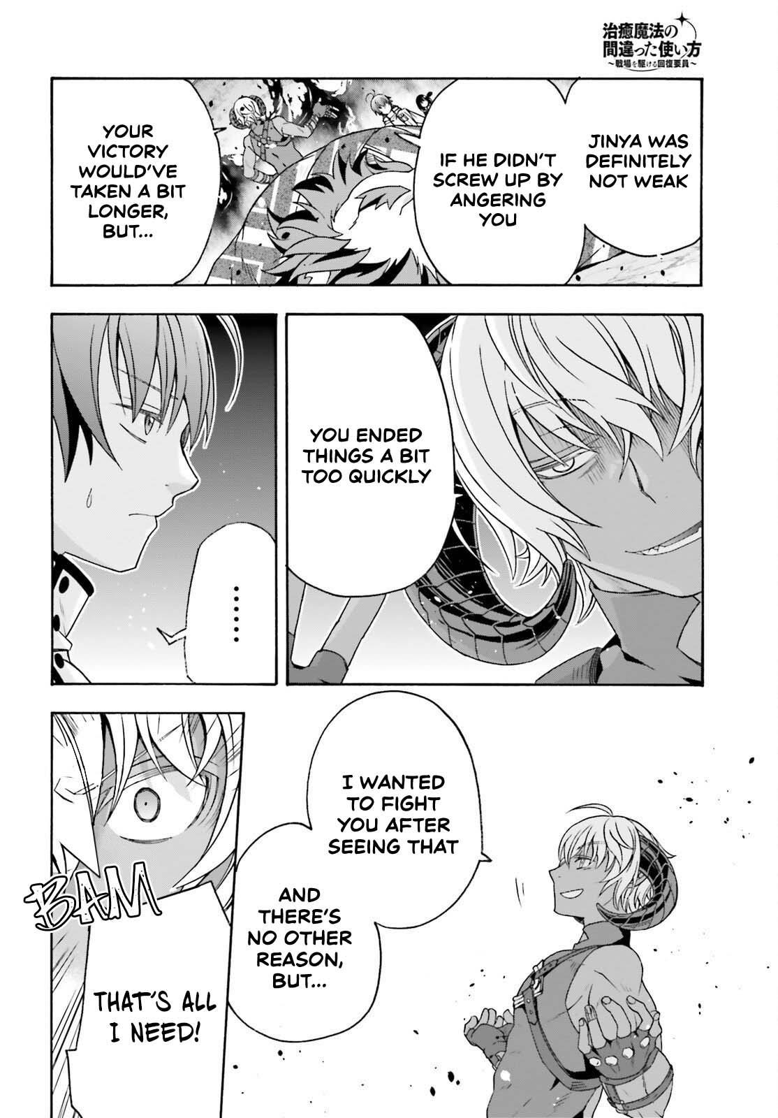 The Wrong Way To Use Healing Magic Chapter 84 - Page 19