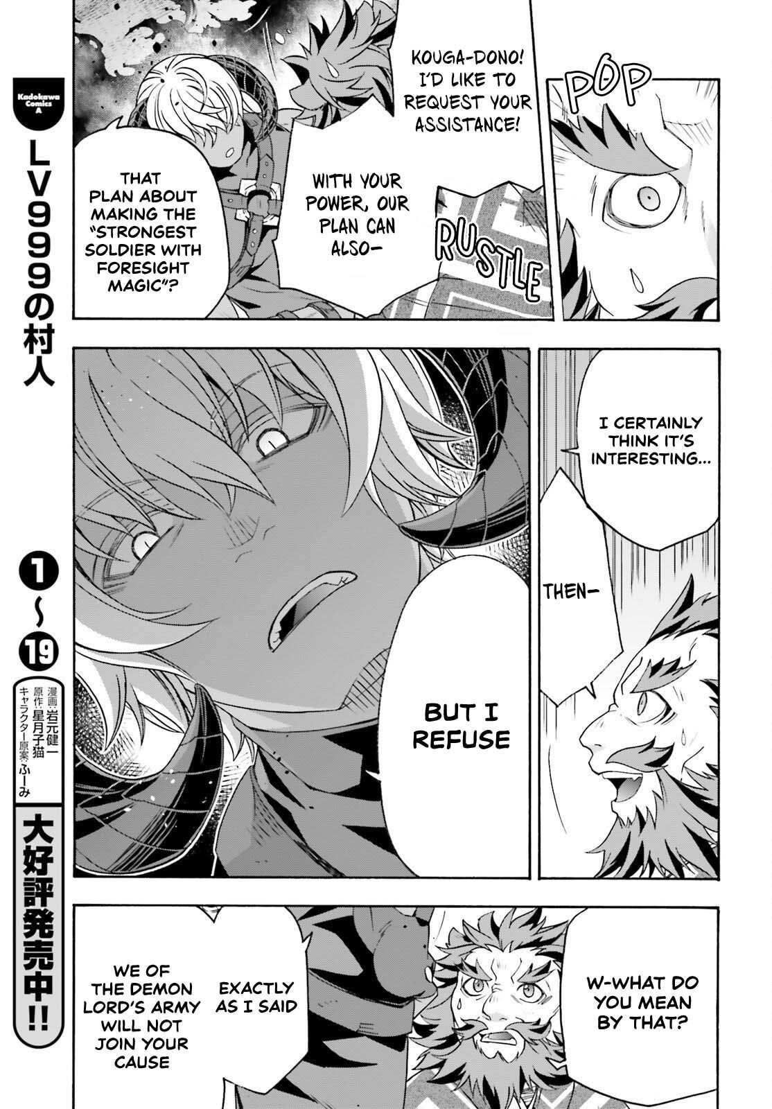 The Wrong Way To Use Healing Magic Chapter 84 - Page 6