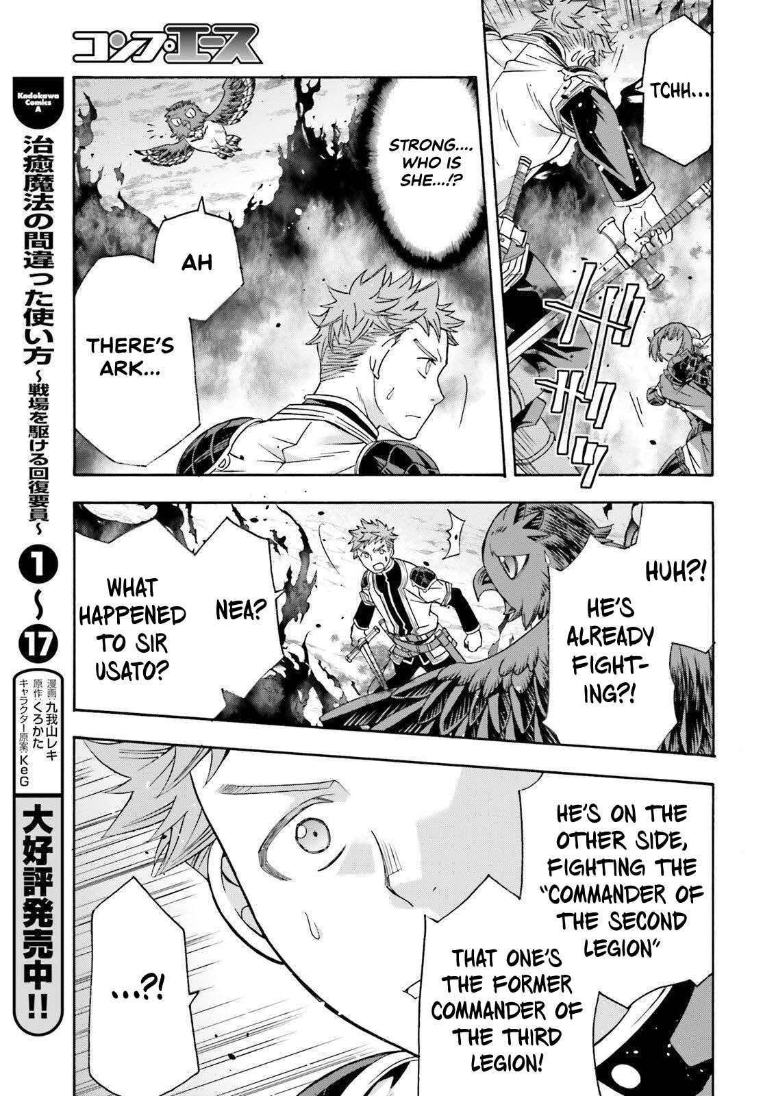 The Wrong Way To Use Healing Magic Chapter 85 - Page 5