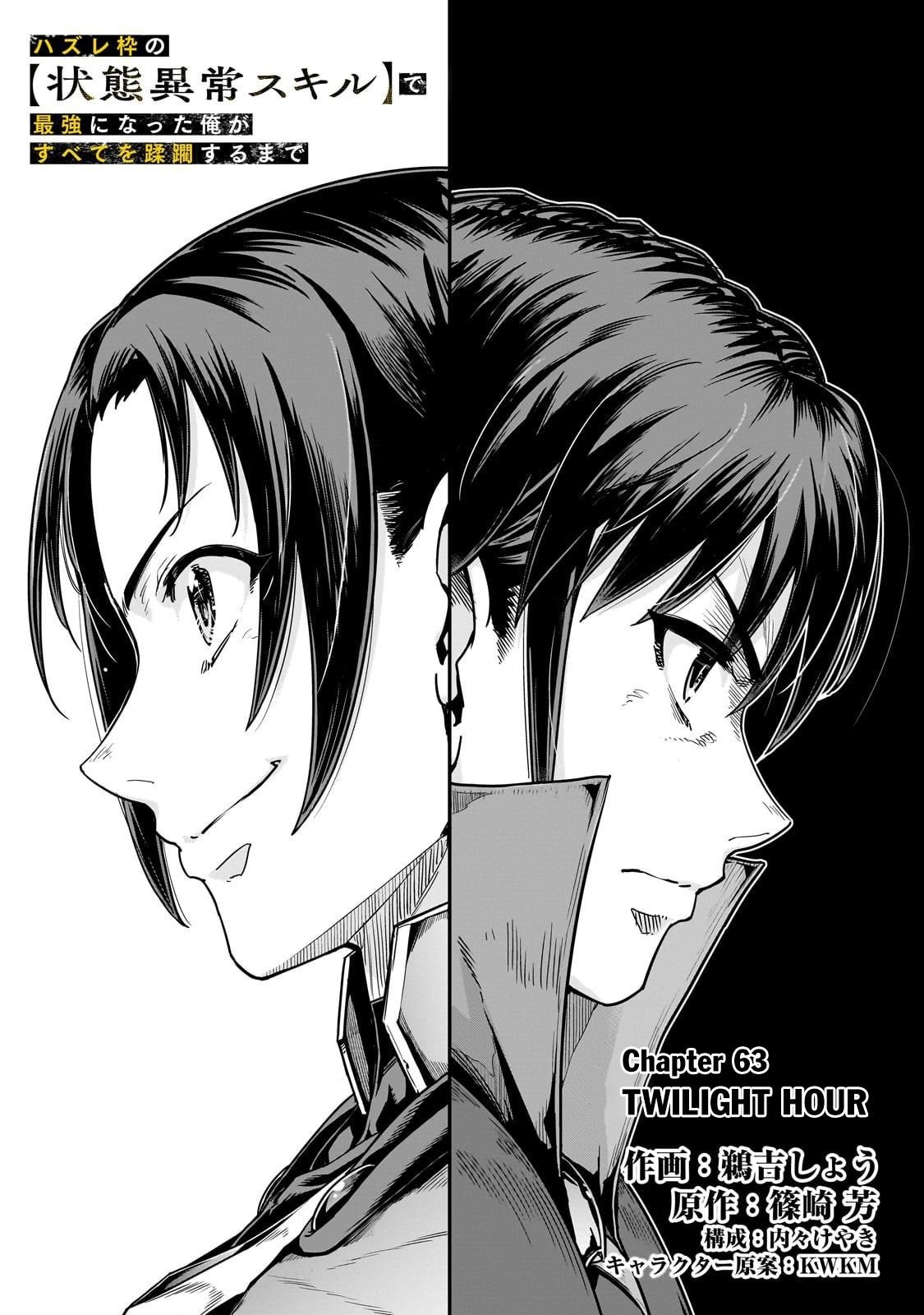 I Became The Strongest With The Failure Frame “abnormal State Skill” As I Devastated Everything Chapter 63.1 - Page 3