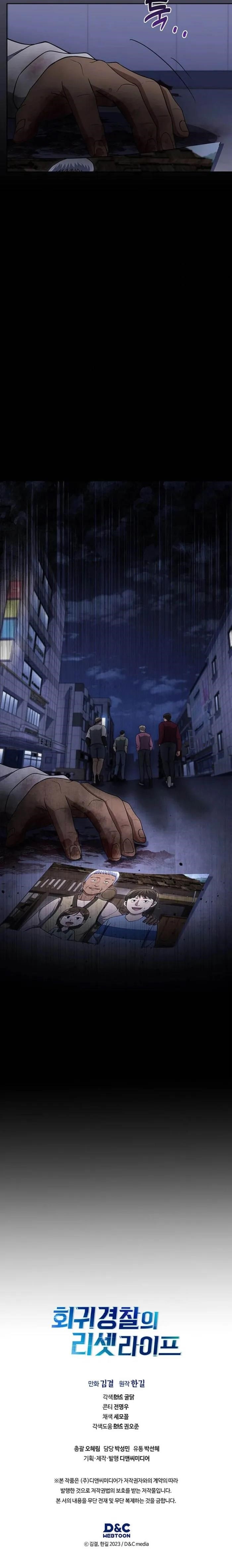 Reset Life of Regression Police Chapter 112 - Page 19