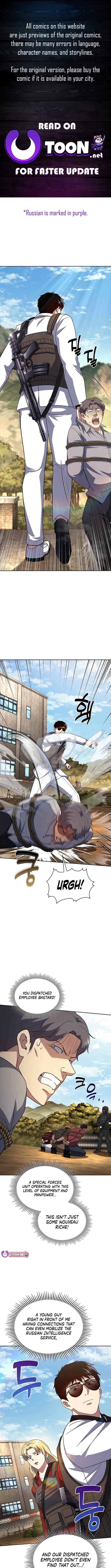 Reset Life of Regression Police Chapter 136 - Page 1