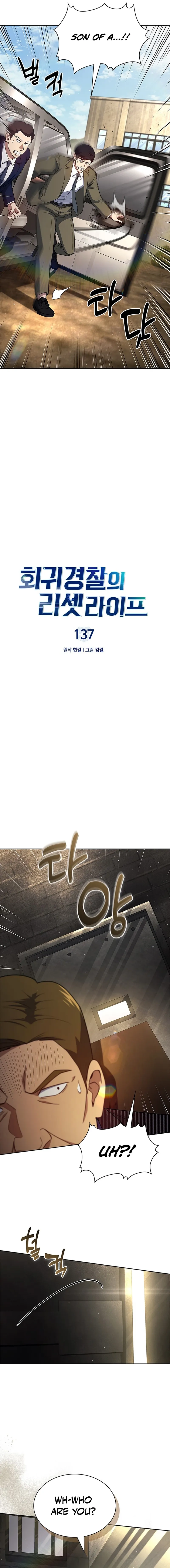 Reset Life of Regression Police Chapter 137 - Page 3