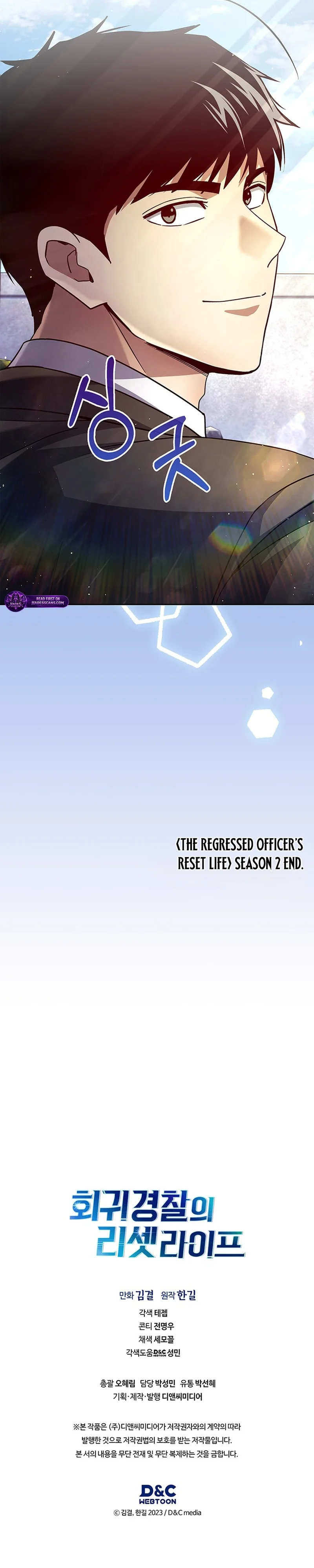 Reset Life of Regression Police Chapter 141 - Page 18