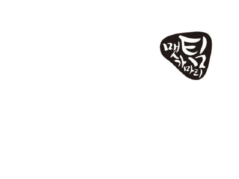 My Level’s the Best Chapter 47 - Page 52