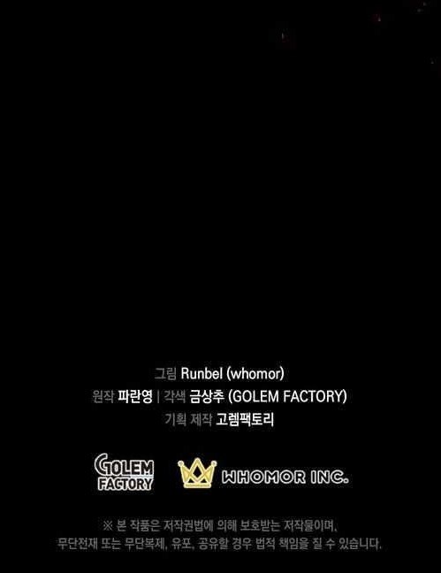 Level Up With Skills Chapter 126 - Page 22