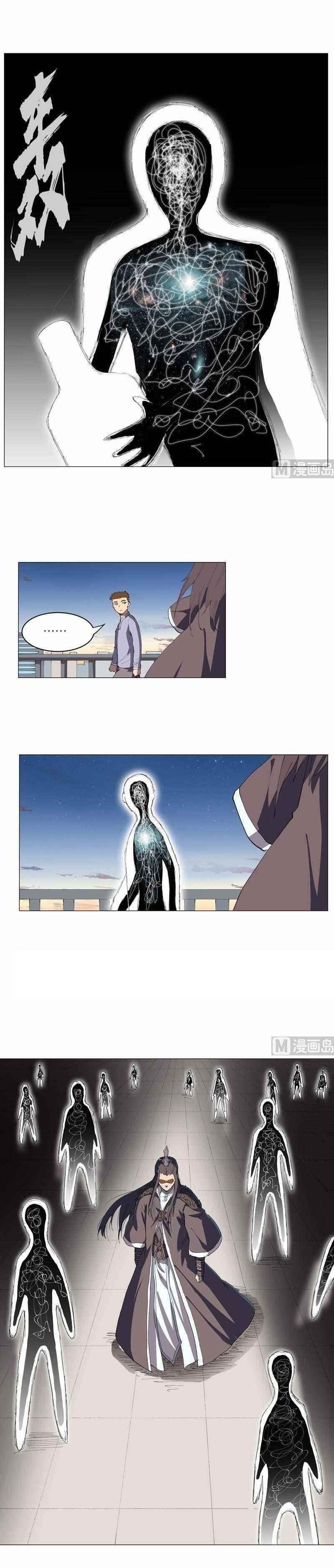 Cultivator Against Hero Society Chapter 164 - Page 5