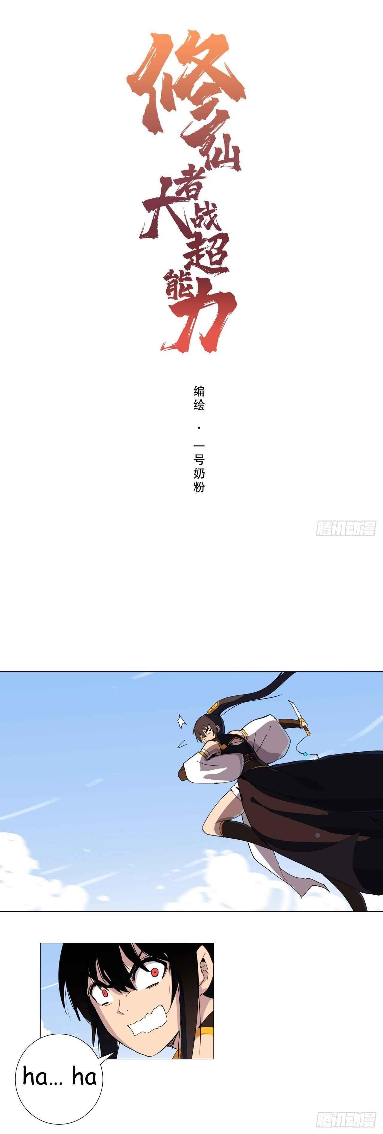 Cultivator Against Hero Society Chapter 83 - Page 1