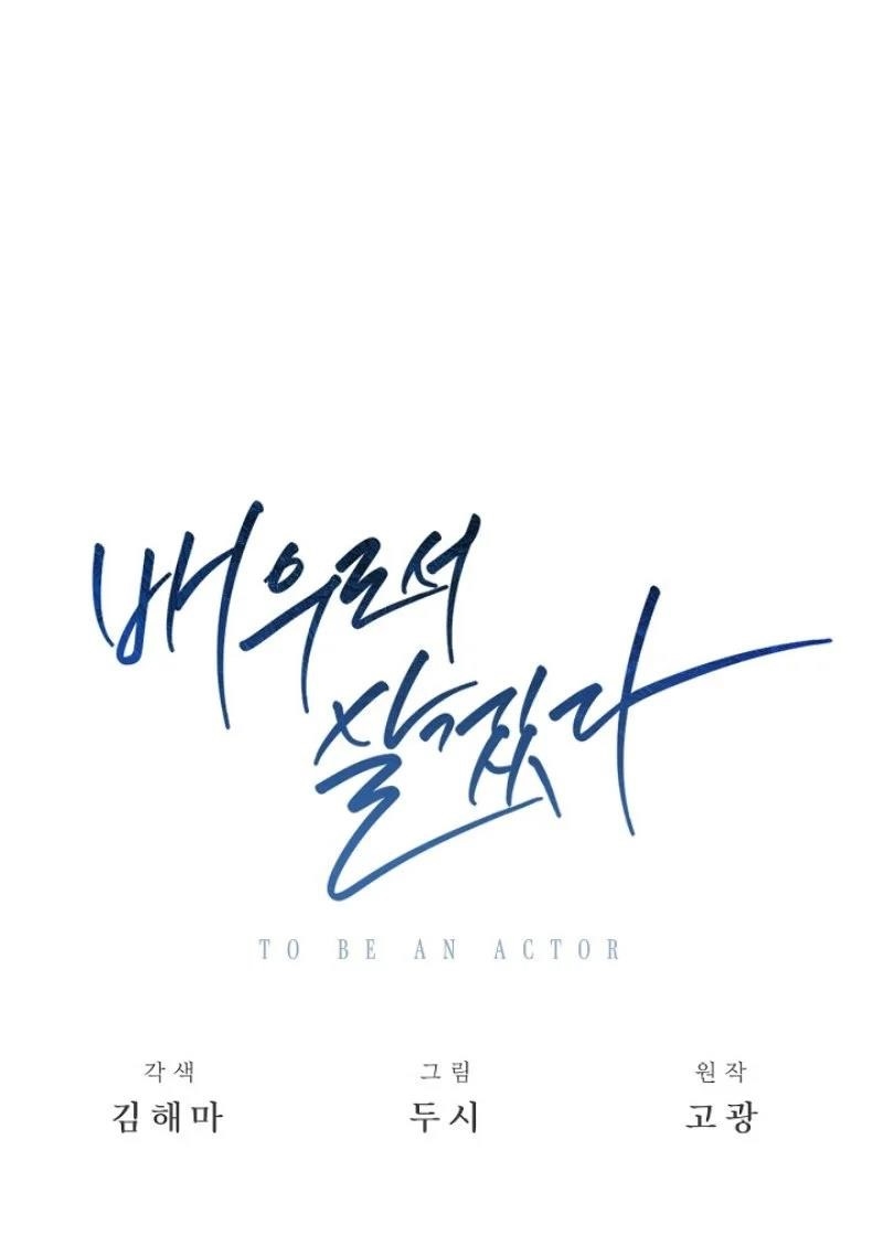 Be the Actor Chapter 108 - Page 33