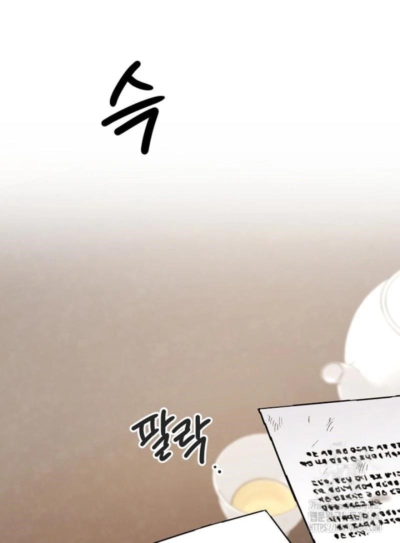 Be the Actor Chapter 108 - Page 72